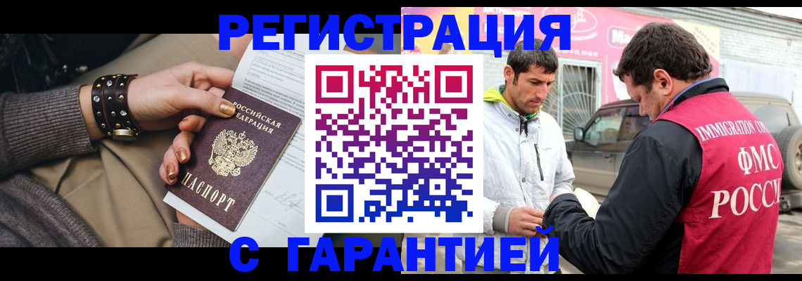 временная регистрация поиск в Учалы