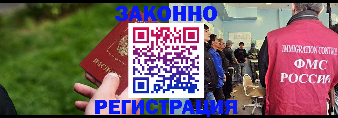 временная регистрация в квартире в Учалы