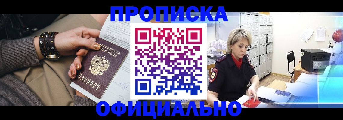 временная регистрация адрес в Учалы