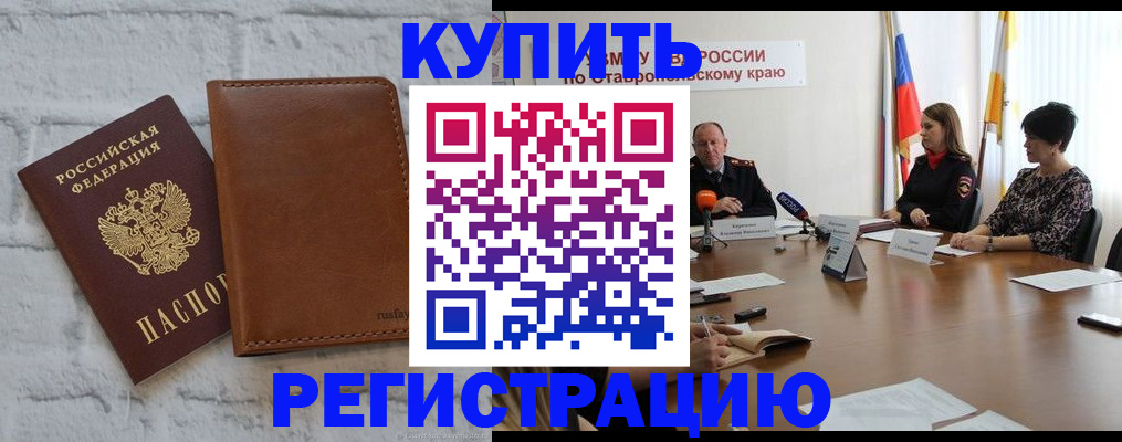 временная регистрация гарантия в Учалы
