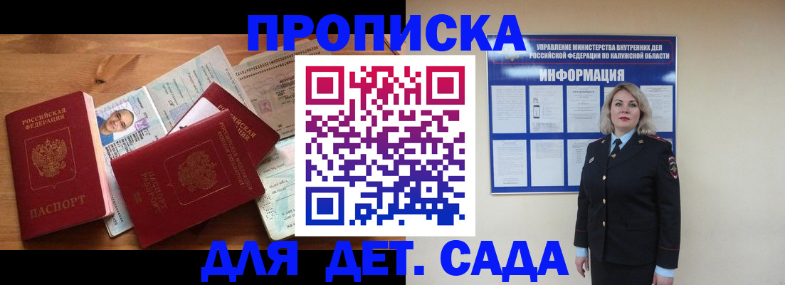 где прописаться в Учалы