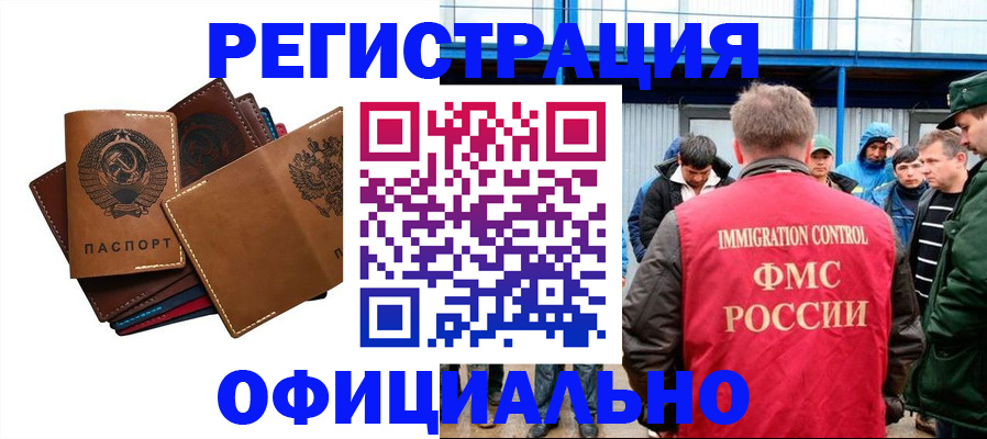 временная прописка в Учалы
