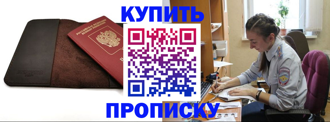 прописка паспорт в Учалы
