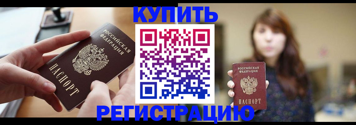 временная регистрация надежно в Учалы