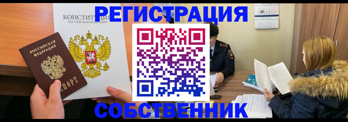 прописка для военкомата в Учалы