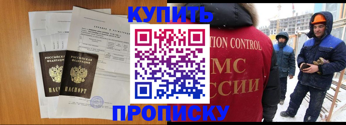 прописка для школы в Учалы